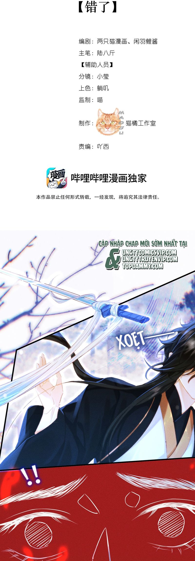 Nam Chủ Vì Sao Quyến Rũ Ta Chap 17 - Next Chap 18