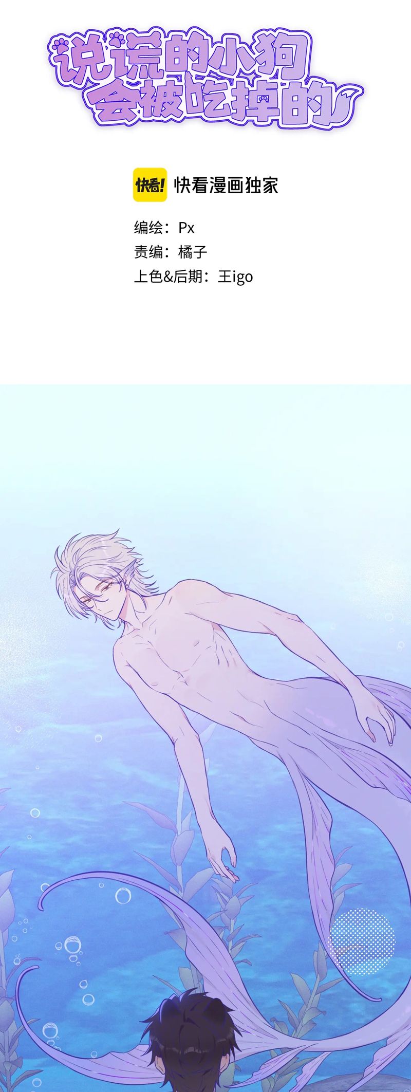 Cún Con Nói Dối Sẽ Bị Ăn Mất Chapter 15 - Next Chap 16