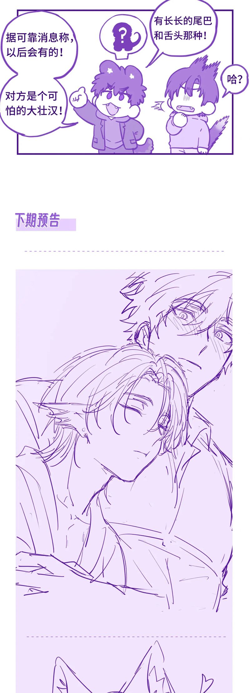 Cún Con Nói Dối Sẽ Bị Ăn Mất Chapter 15 - Next Chap 16