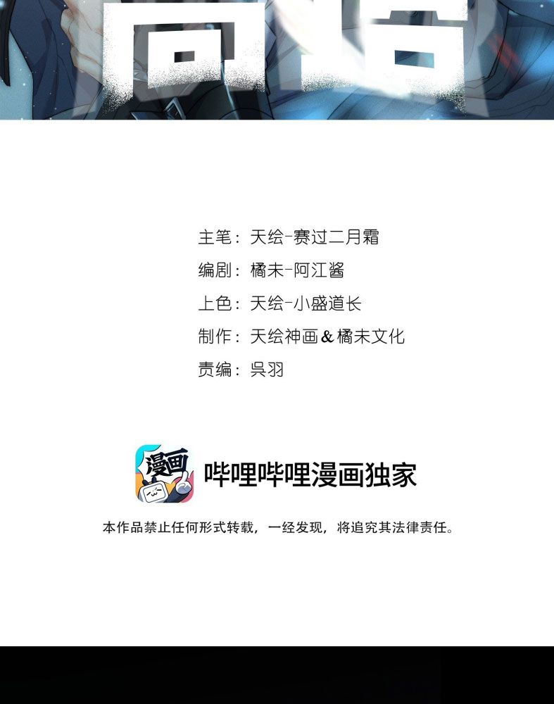 Cao Tháp Chapter 46 - Trang 3