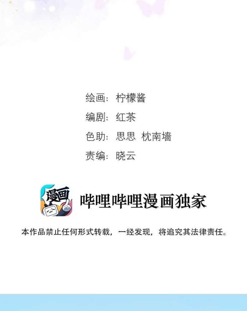 Huynh Dạy Dỗ Đệ Bất Kính Chapter 54 - Trang 4