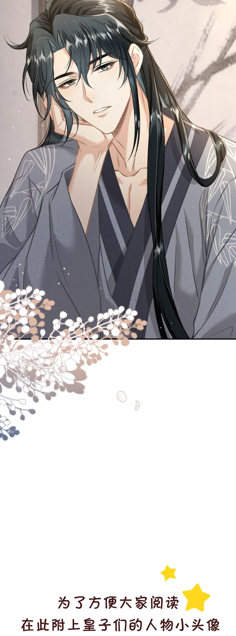 Đan Tiêu Vạn Dặm Chapter 81 - Trang 4