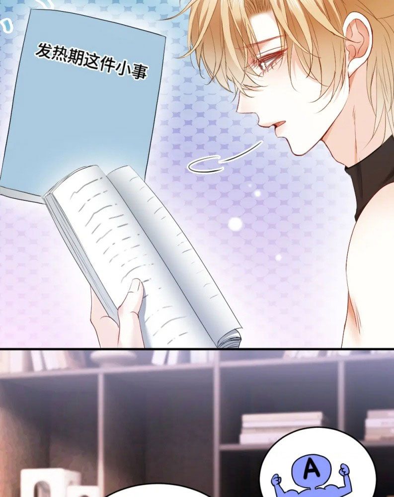 Tiểu Thiếu Gia Dựa Vào Mỹ Mạo Hoành Hành Toàn Hệ Thống Chapter 35 - Trang 4