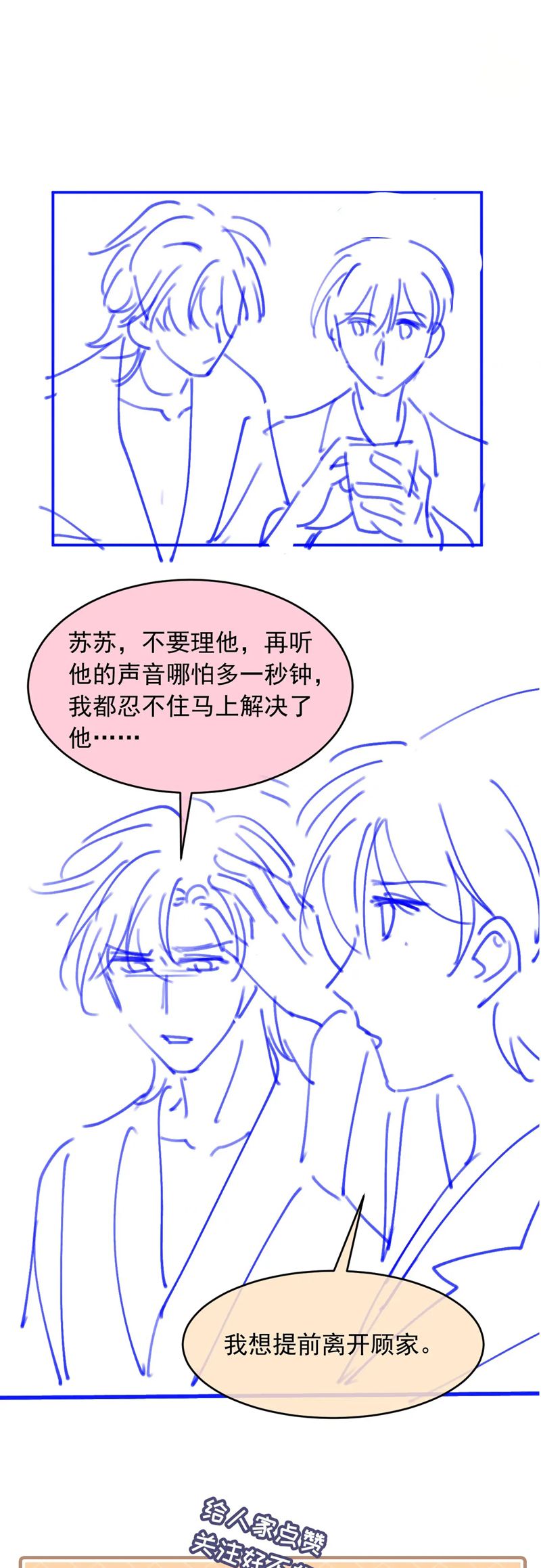 Bạch Nguyệt Quang Hắn Yêu Thế Thân Rồi Sao?! Chapter 38 - Trang 4