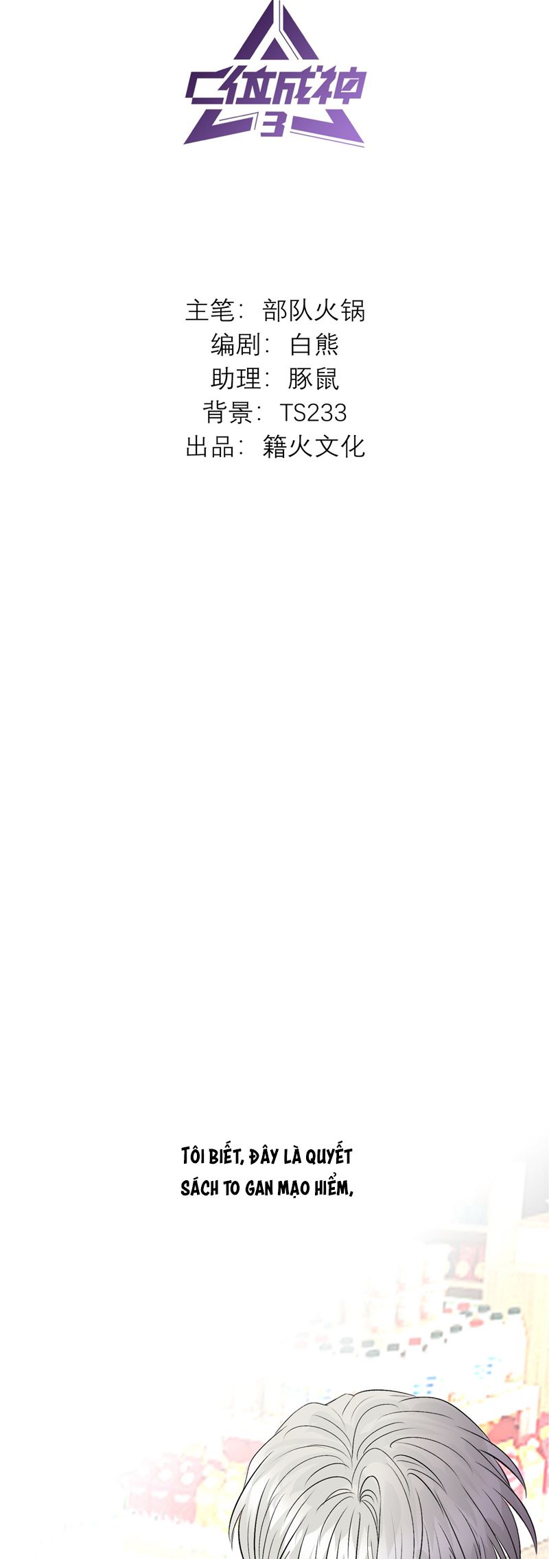 C Vị Thành Thần 3 Chapter 22 - Next Chapter 23