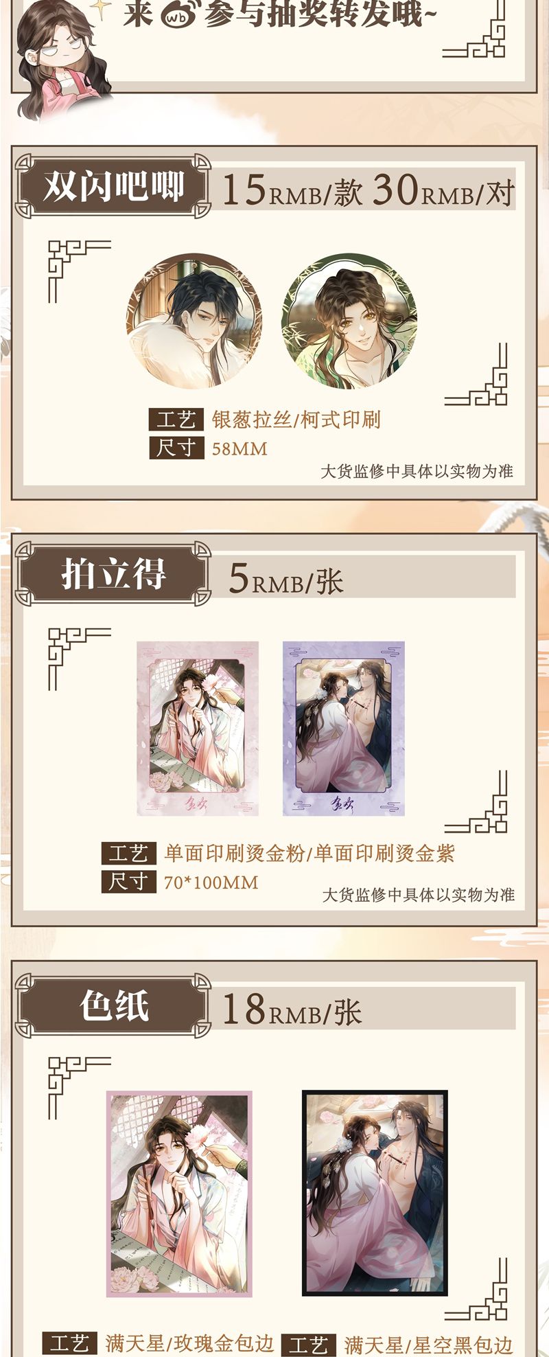 Tham Hoan Chapter 50 - Trang 3