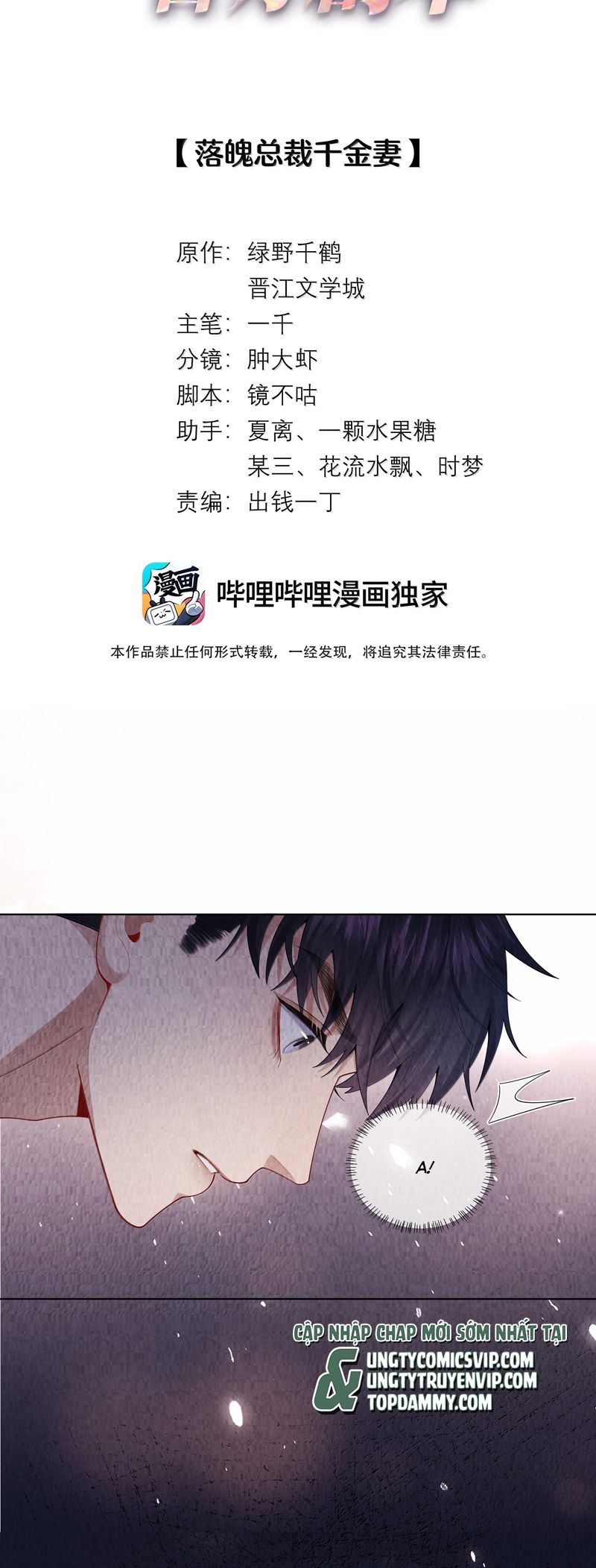 Dior Tiên Sinh Chap 110 - Trang 2