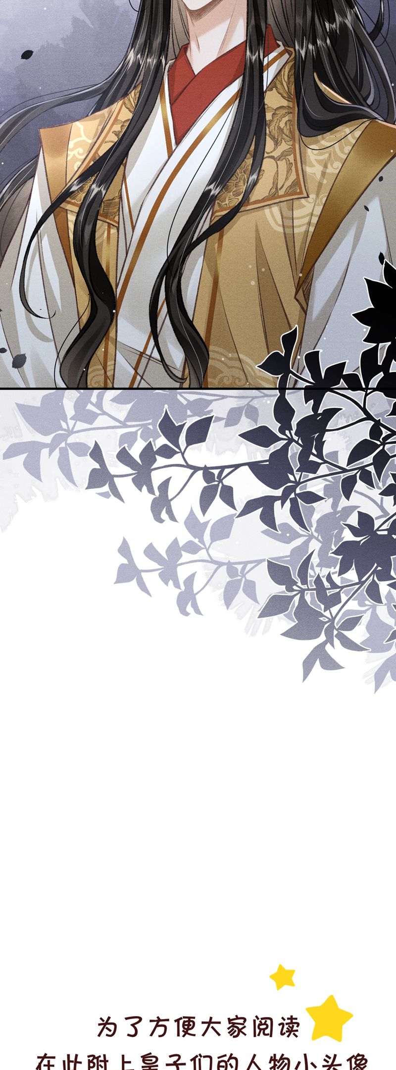 Đan Tiêu Vạn Dặm Chapter 82 - Trang 4