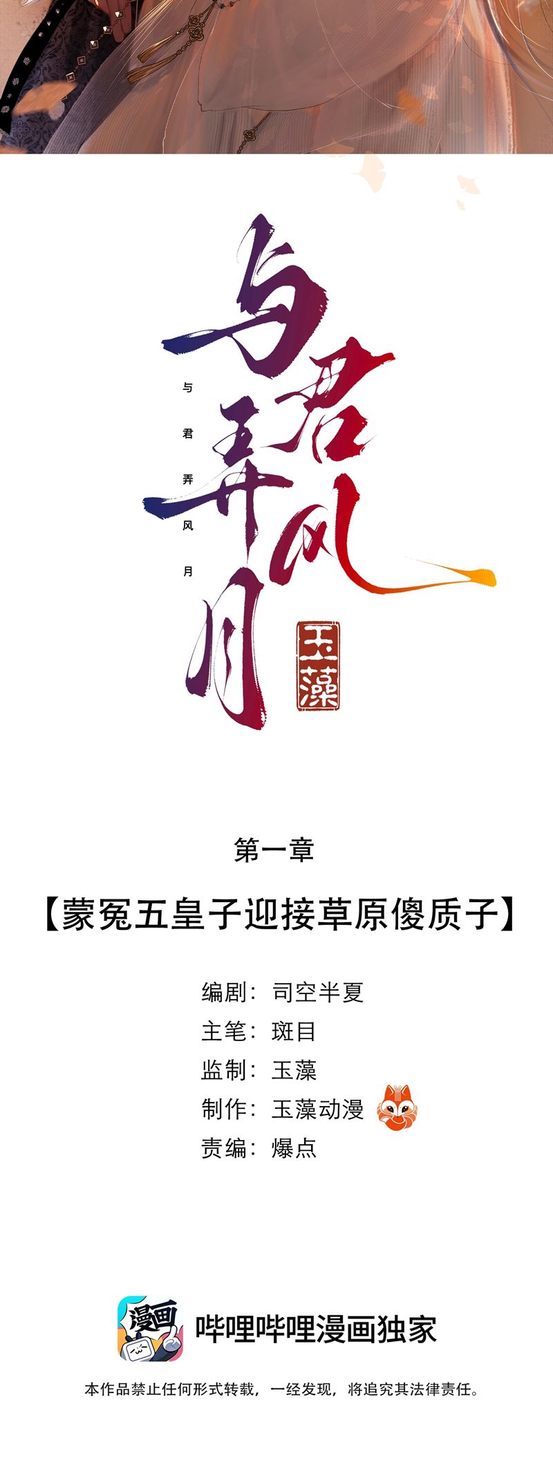 Cùng Quân Nói Chuyện Yêu Đương Chapter 2 - Trang 4