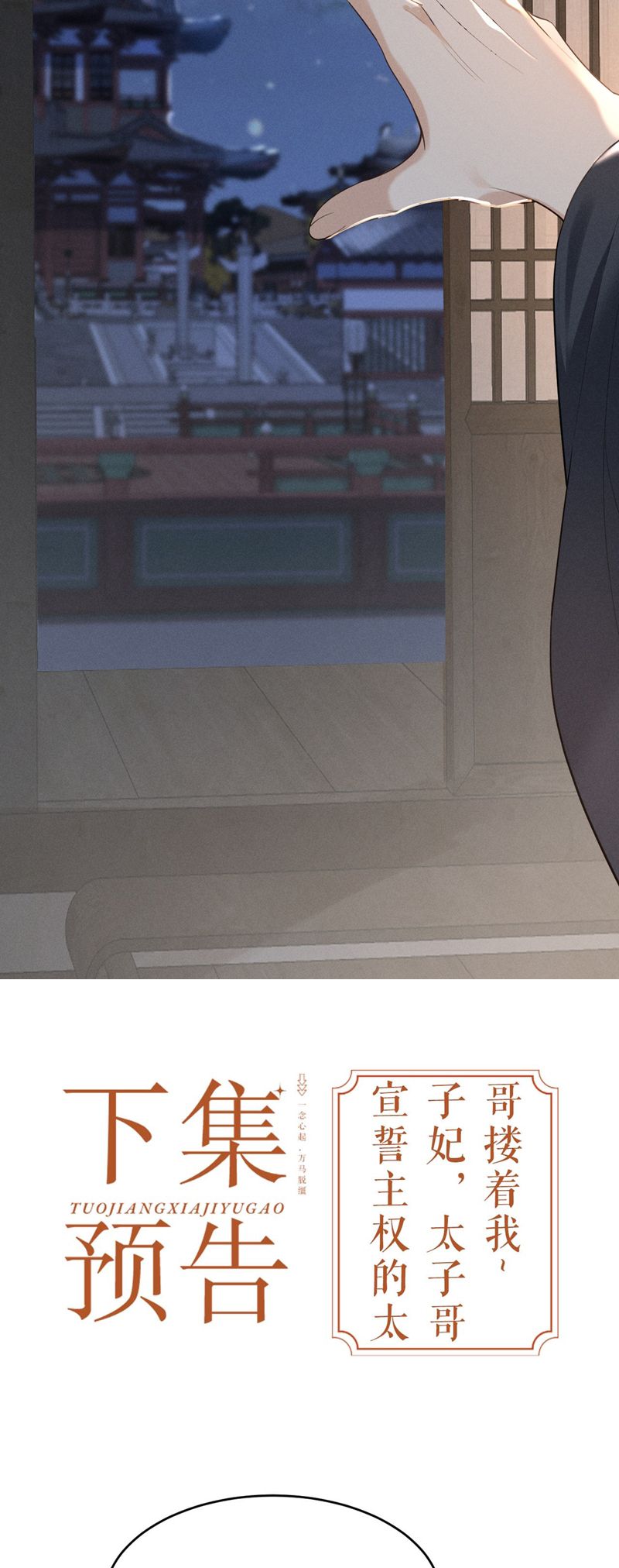 Thoát Cương Chapter 2 - Trang 4