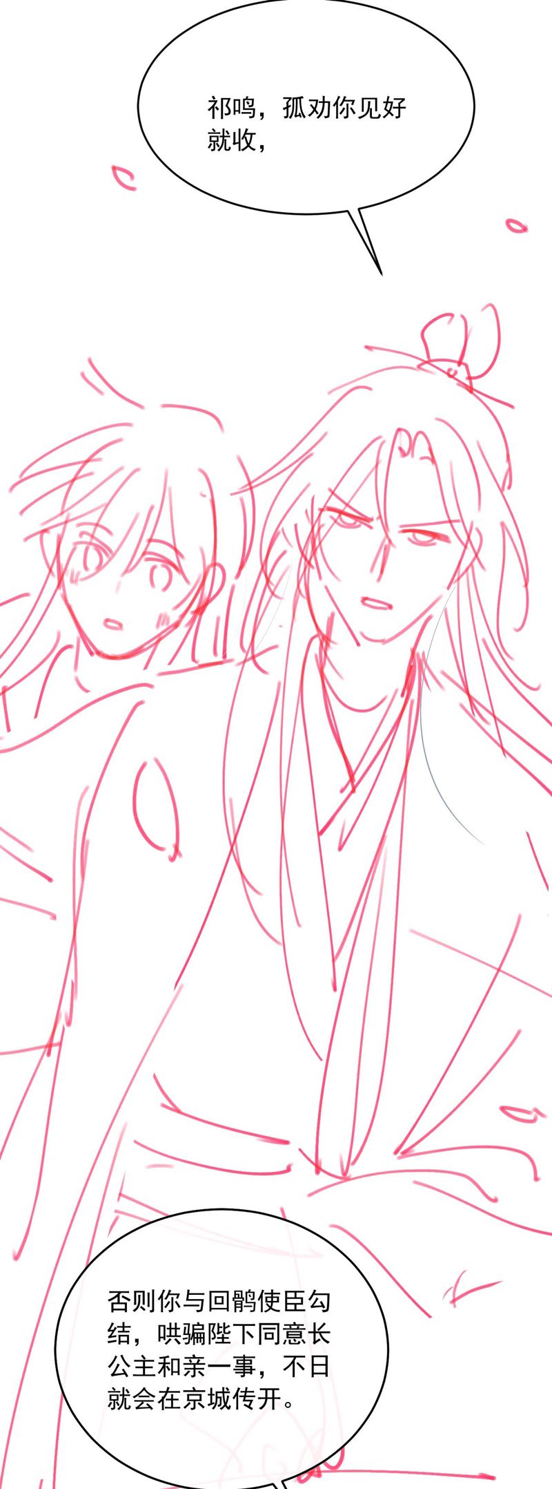 Thoát Cương Chapter 3 - Trang 4