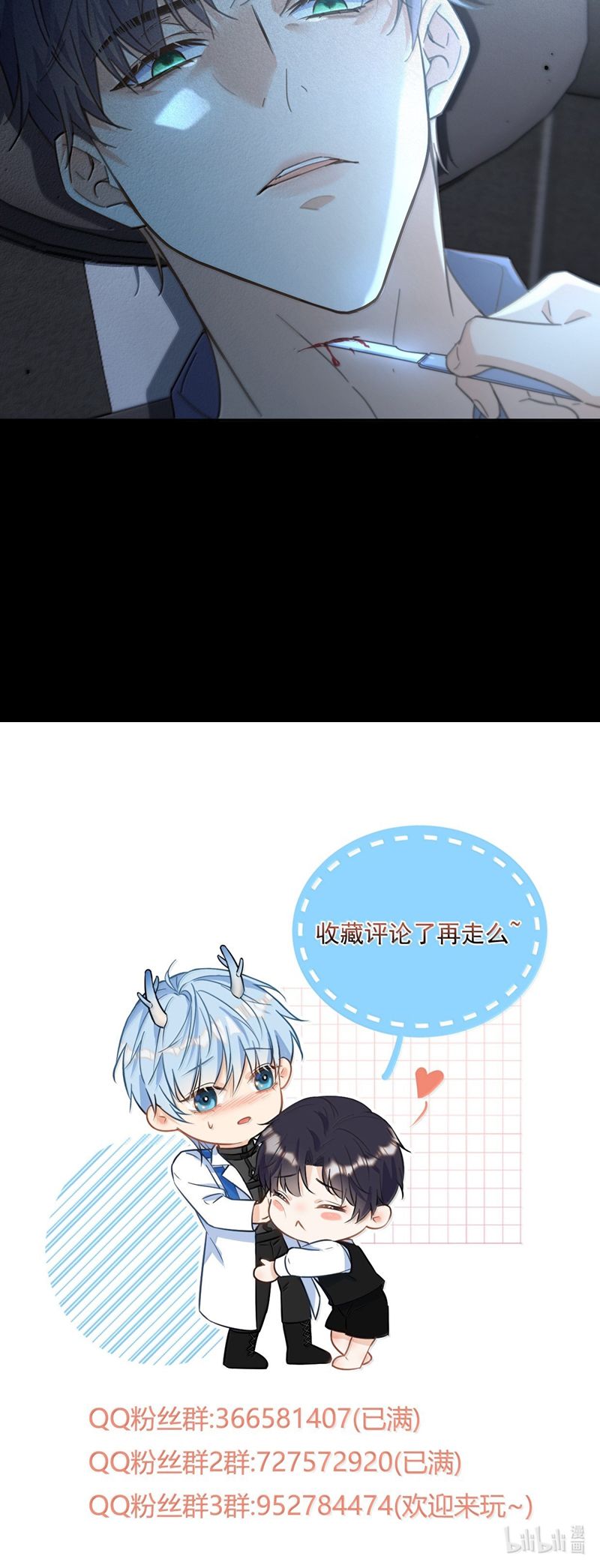 Huynh Dạy Dỗ Đệ Bất Kính Chapter 55 - Trang 4