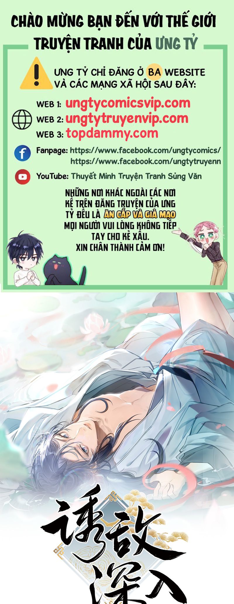 Dụ Địch Thâm Nhập Chapter 27 - Next Chap 27