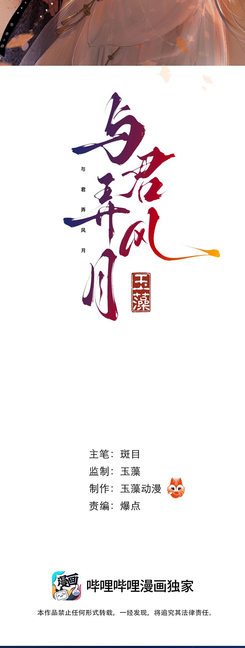 Cùng Quân Nói Chuyện Yêu Đương Chapter 4 - Trang 4