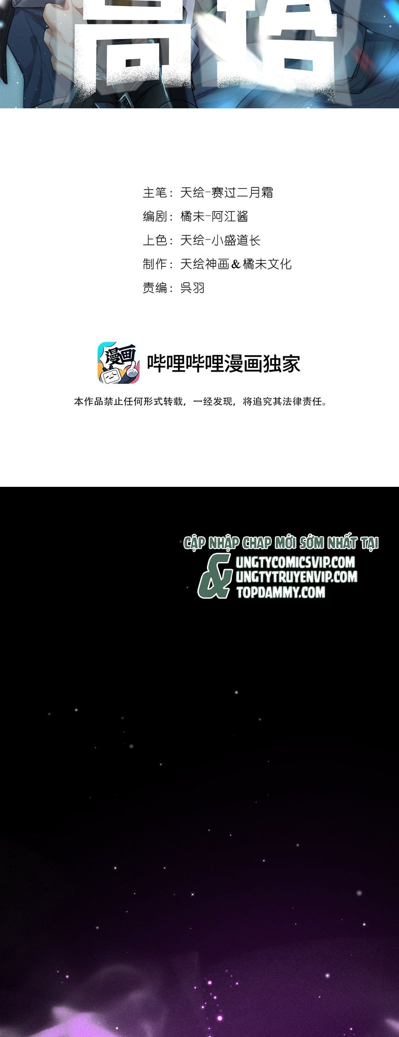 Cao Tháp Chapter 48 - Trang 3