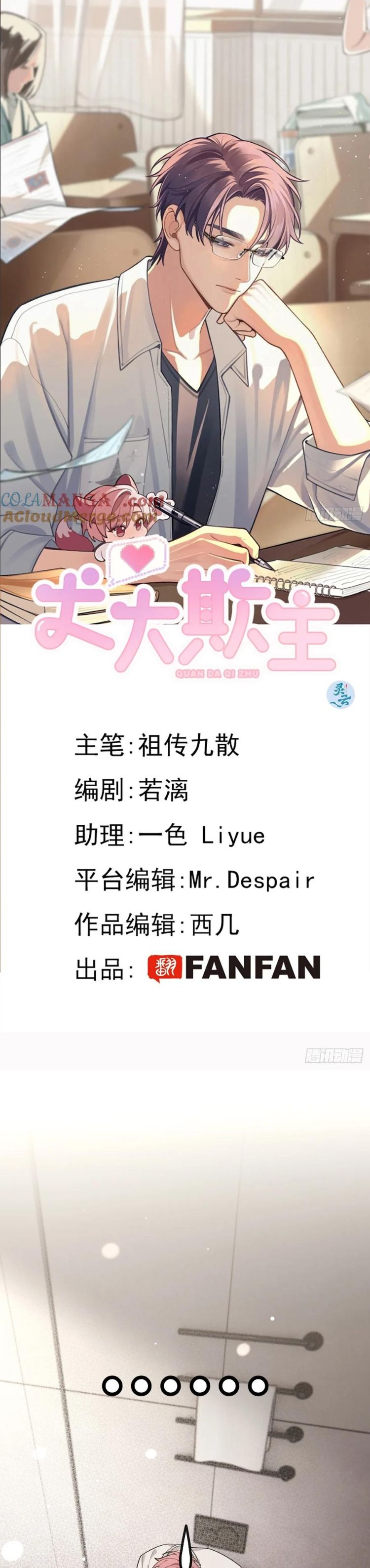 Chó Lớn Bắt Nạt Chủ Chapter 93 - Trang 3