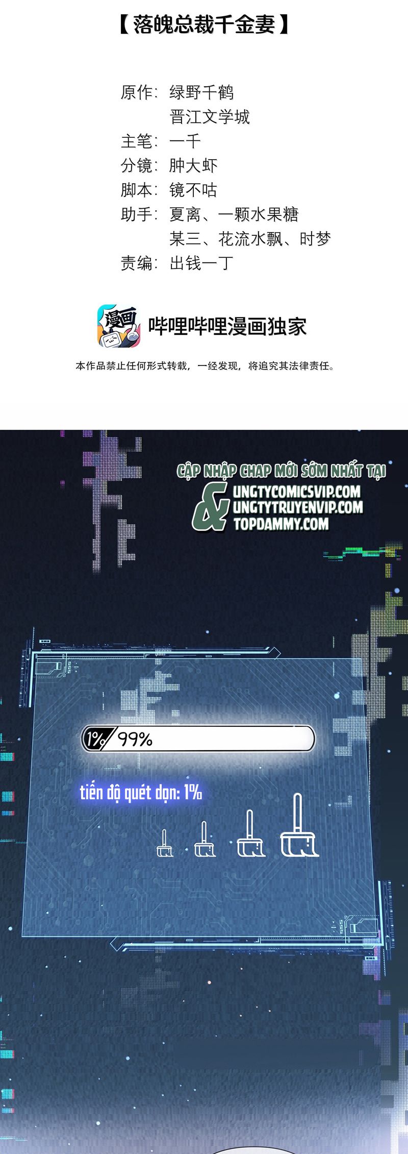 Dior Tiên Sinh Chap 111 - Trang 2