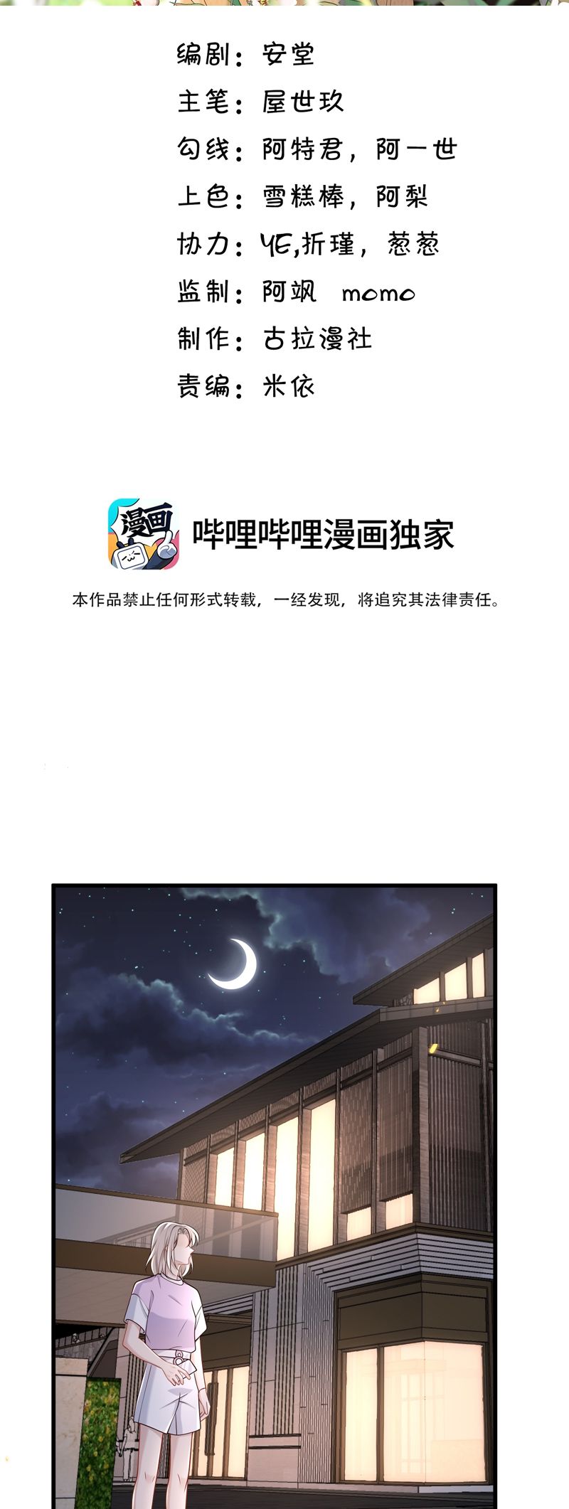 Anh Ấy Đến Từ Màn Đêm Chapter 57 - Trang 4