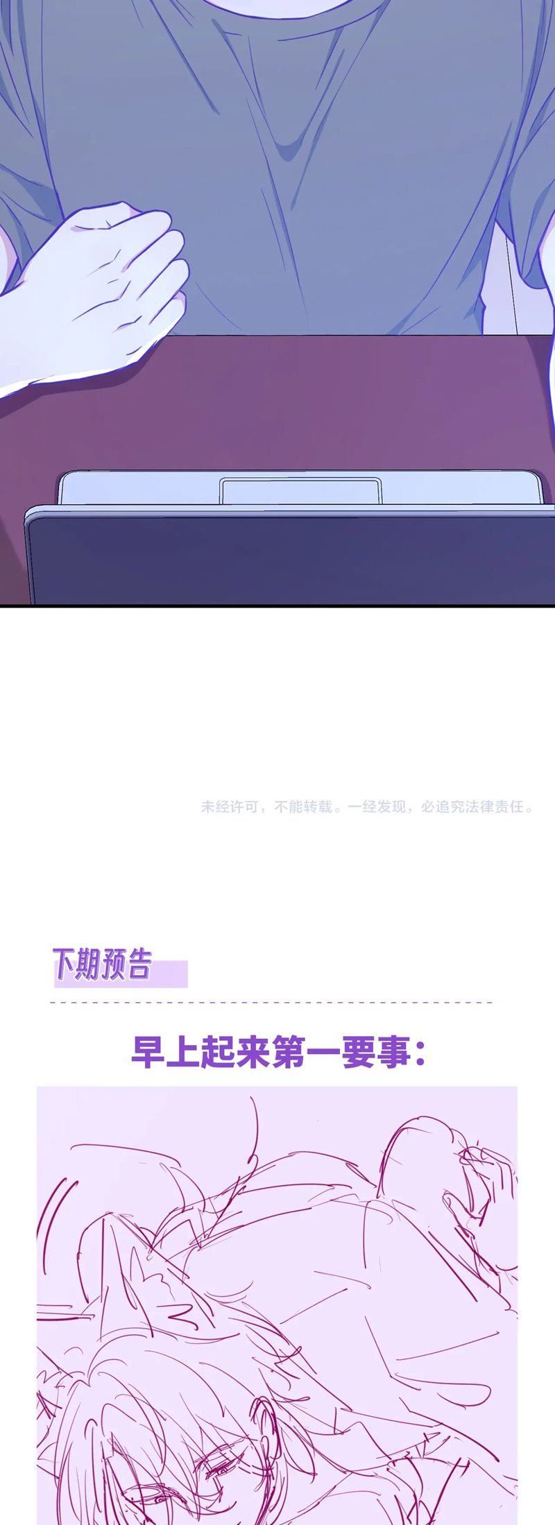 Cún Con Nói Dối Sẽ Bị Ăn Mất Chapter 18 - Next Chapter 19