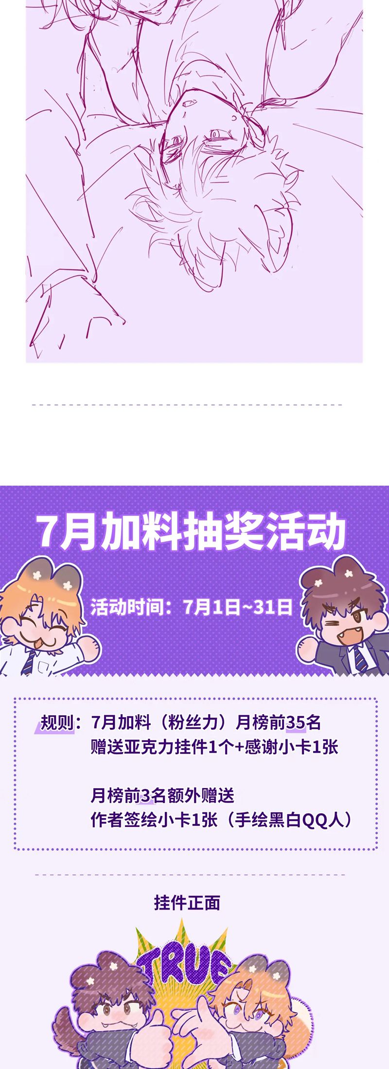 Cún Con Nói Dối Sẽ Bị Ăn Mất Chapter 18 - Next Chapter 19