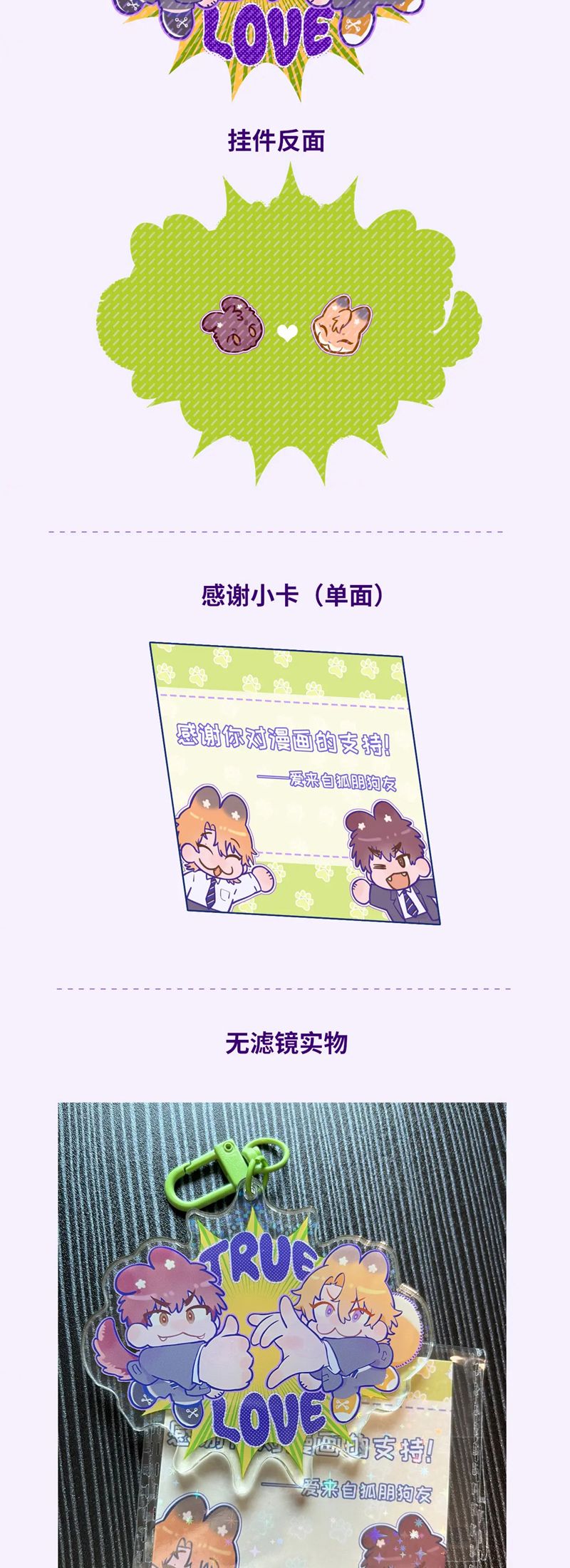 Cún Con Nói Dối Sẽ Bị Ăn Mất Chapter 18 - Next Chapter 19