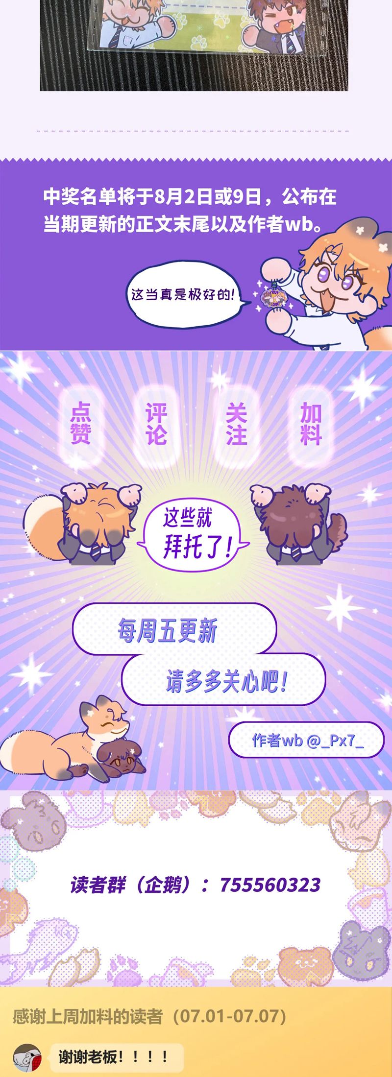 Cún Con Nói Dối Sẽ Bị Ăn Mất Chapter 18 - Next Chapter 19