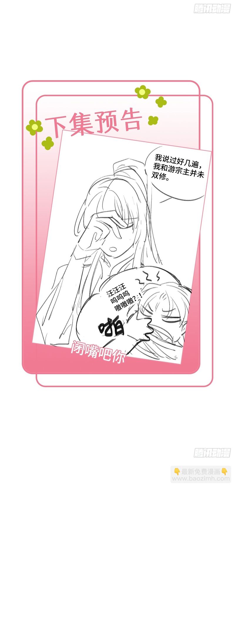 Chuyển Nghịch Âm Dương Chapter 24 - Next Chapter 25