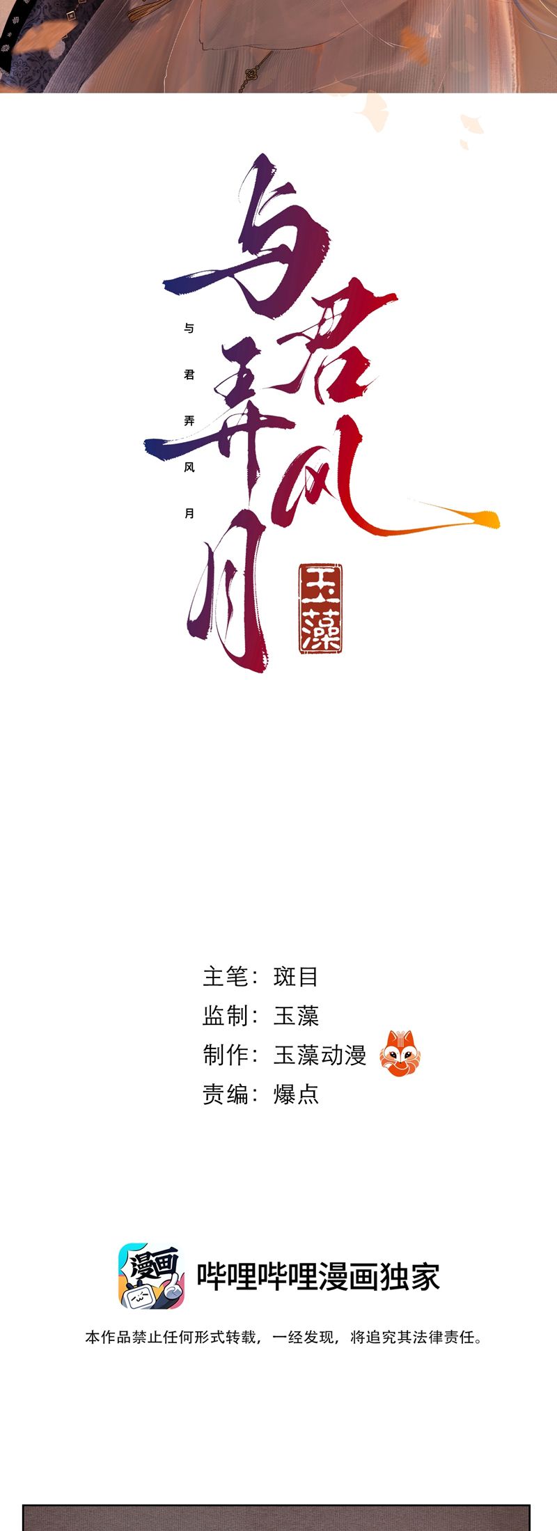 Cùng Quân Nói Chuyện Yêu Đương Chapter 5 - Trang 4