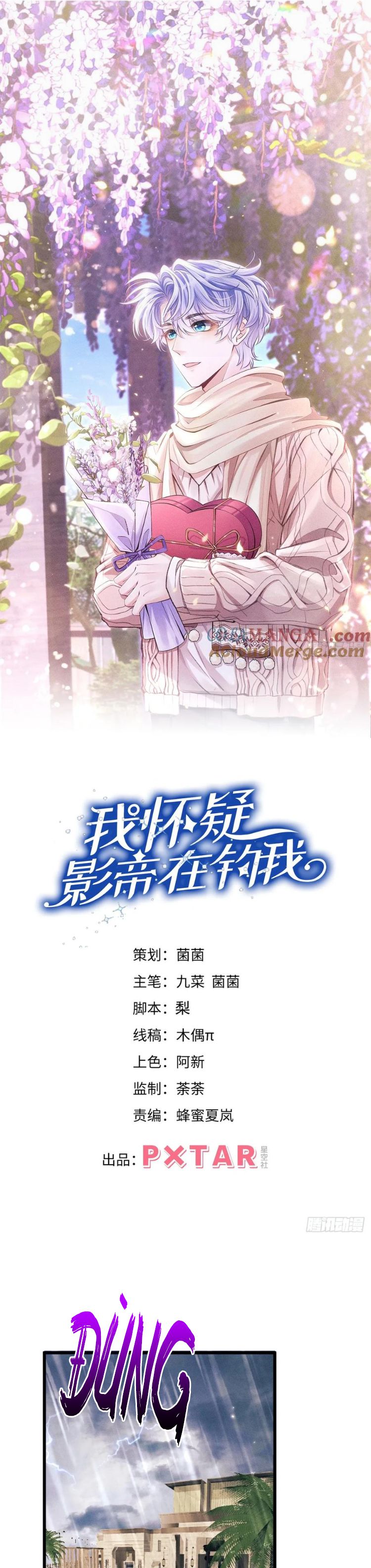 Tôi Hoài Nghi Ảnh Đế Đang Theo Đuổi Tôi Chapter 150 - Next Chapter 151