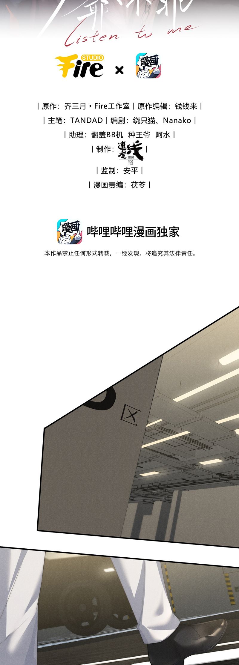 Thiếu Gia Không Ngoan Chapter 55 - Trang 4