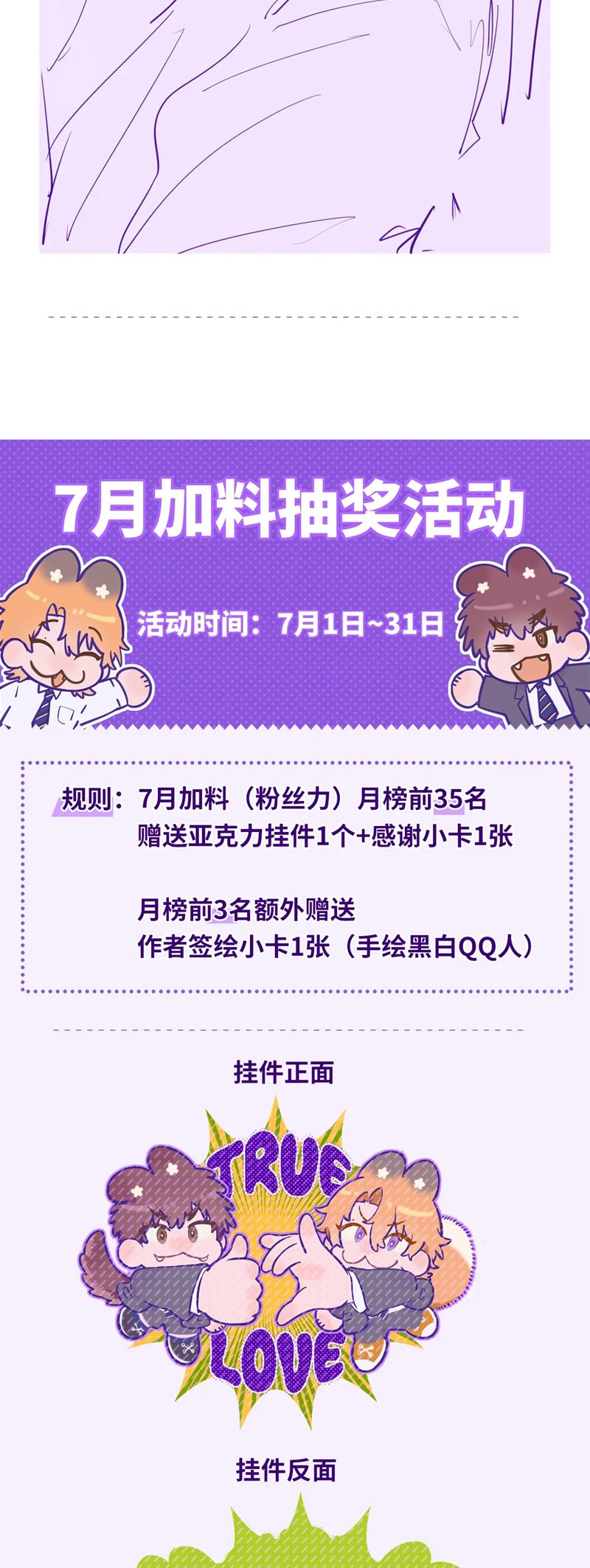 Cún Con Nói Dối Sẽ Bị Ăn Mất Chapter 19 - Next Chapter 20