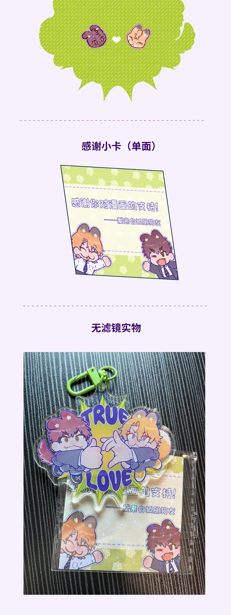 Cún Con Nói Dối Sẽ Bị Ăn Mất Chapter 19 - Next Chapter 20