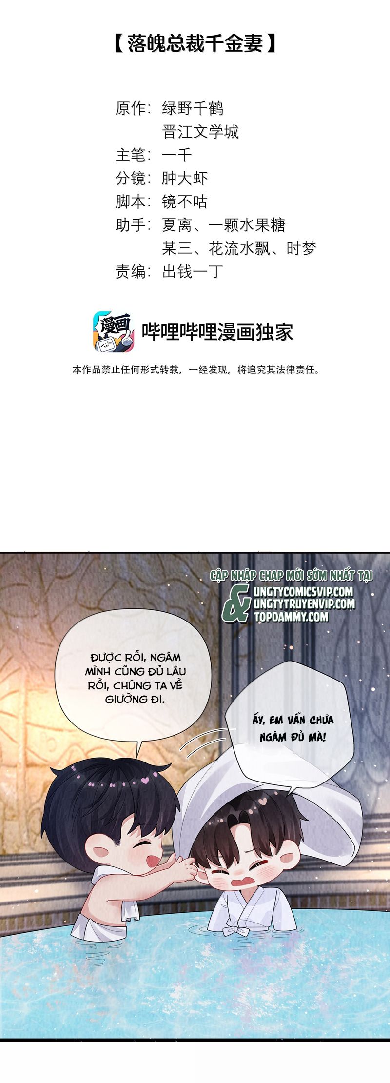 Dior Tiên Sinh Chap 112 - Trang 2