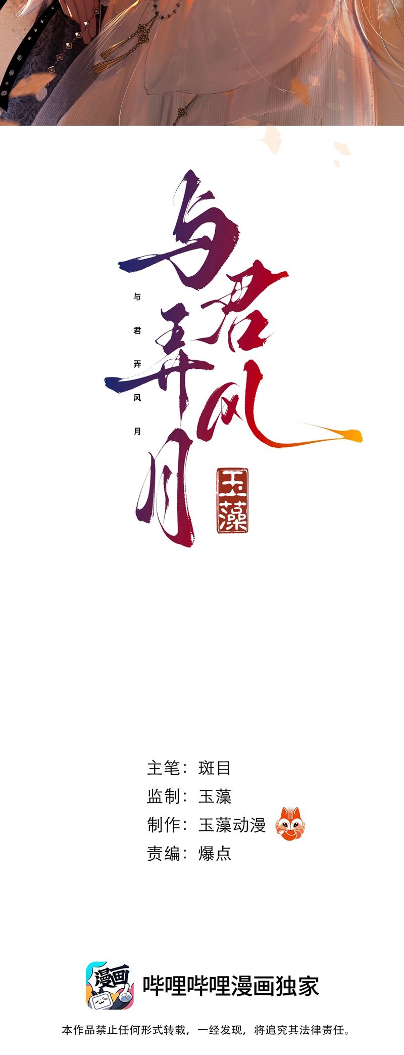 Cùng Quân Nói Chuyện Yêu Đương Chapter 6 - Trang 4