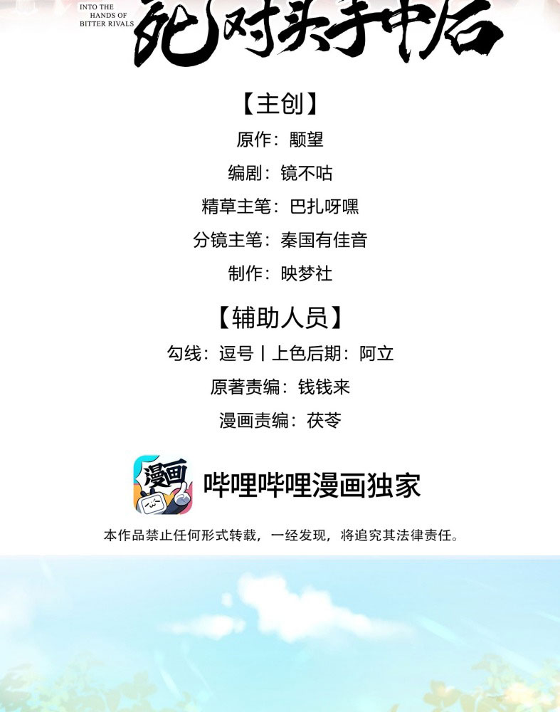 Sau Khi Bản Thể Rơi Vào Tay Đối Thủ Một Mất Một Còn Chapter 1 - Next Chapter 2