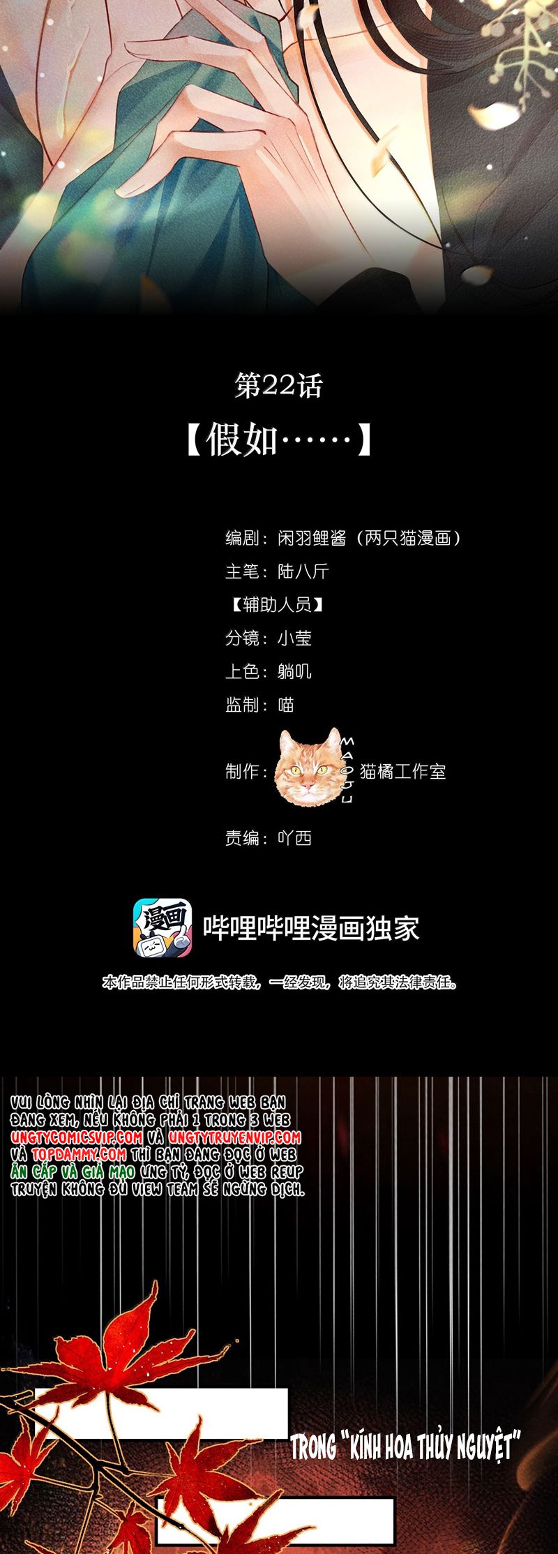 Nam Chủ Vì Sao Quyến Rũ Ta Chap 22 - Trang 4