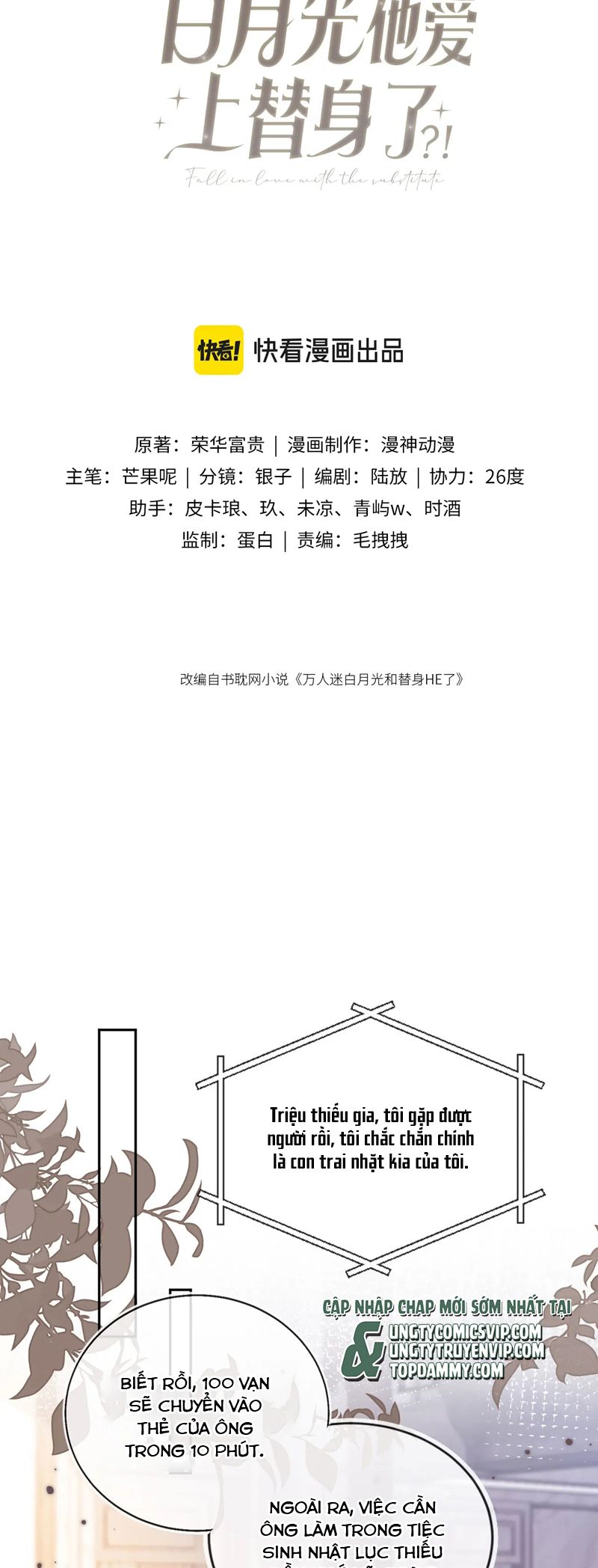 Bạch Nguyệt Quang Hắn Yêu Thế Thân Rồi Sao?! Chapter 42 - Trang 4