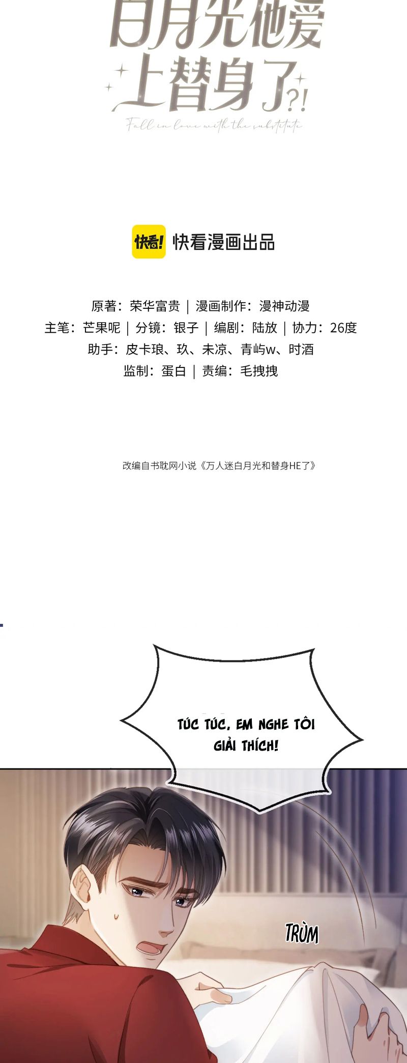 Bạch Nguyệt Quang Hắn Yêu Thế Thân Rồi Sao?! Chapter 43 - Trang 4