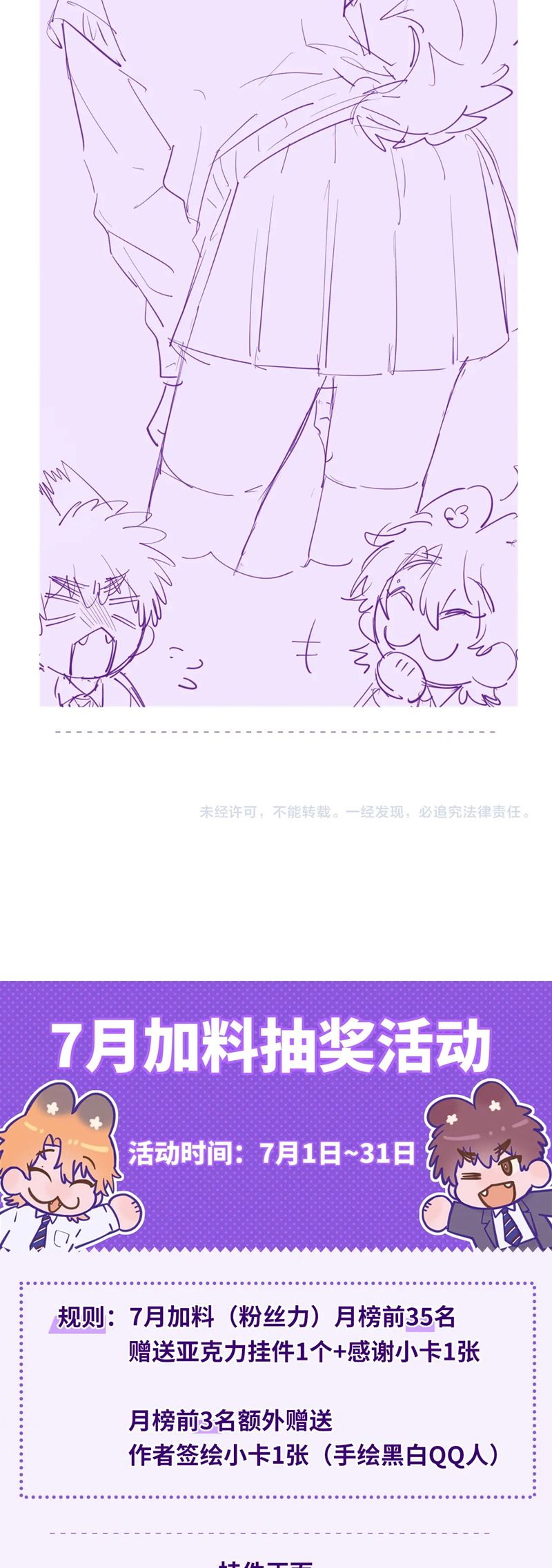 Cún Con Nói Dối Sẽ Bị Ăn Mất Chapter 20 - Next Chapter 21