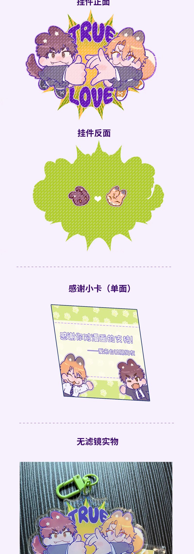 Cún Con Nói Dối Sẽ Bị Ăn Mất Chapter 20 - Next Chapter 21