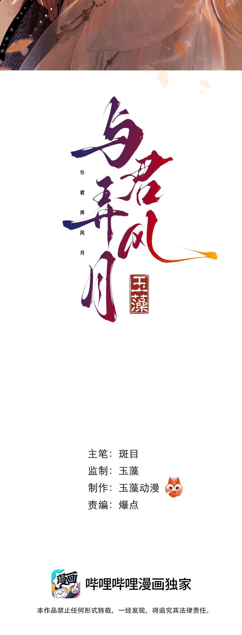 Cùng Quân Nói Chuyện Yêu Đương Chapter 7 - Trang 4