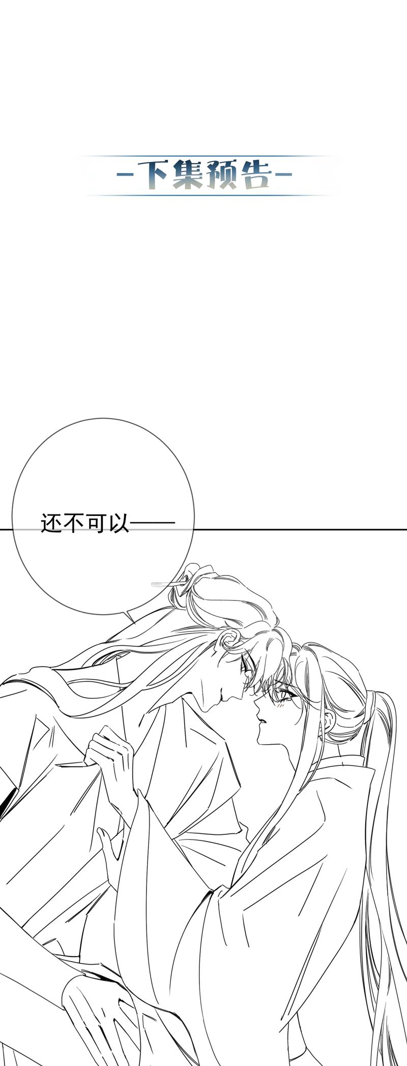 Nhân Vật Chính Chỉ Muốn Yêu Đương Chapter 159 - Trang 4