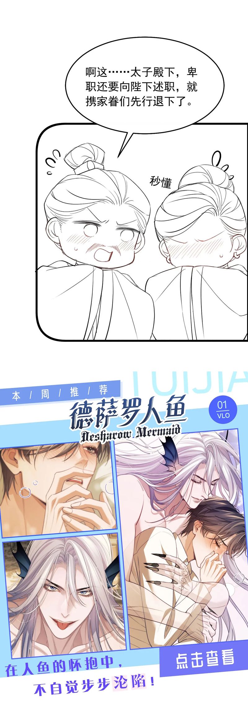 Thoát Cương Chapter 11 - Trang 4