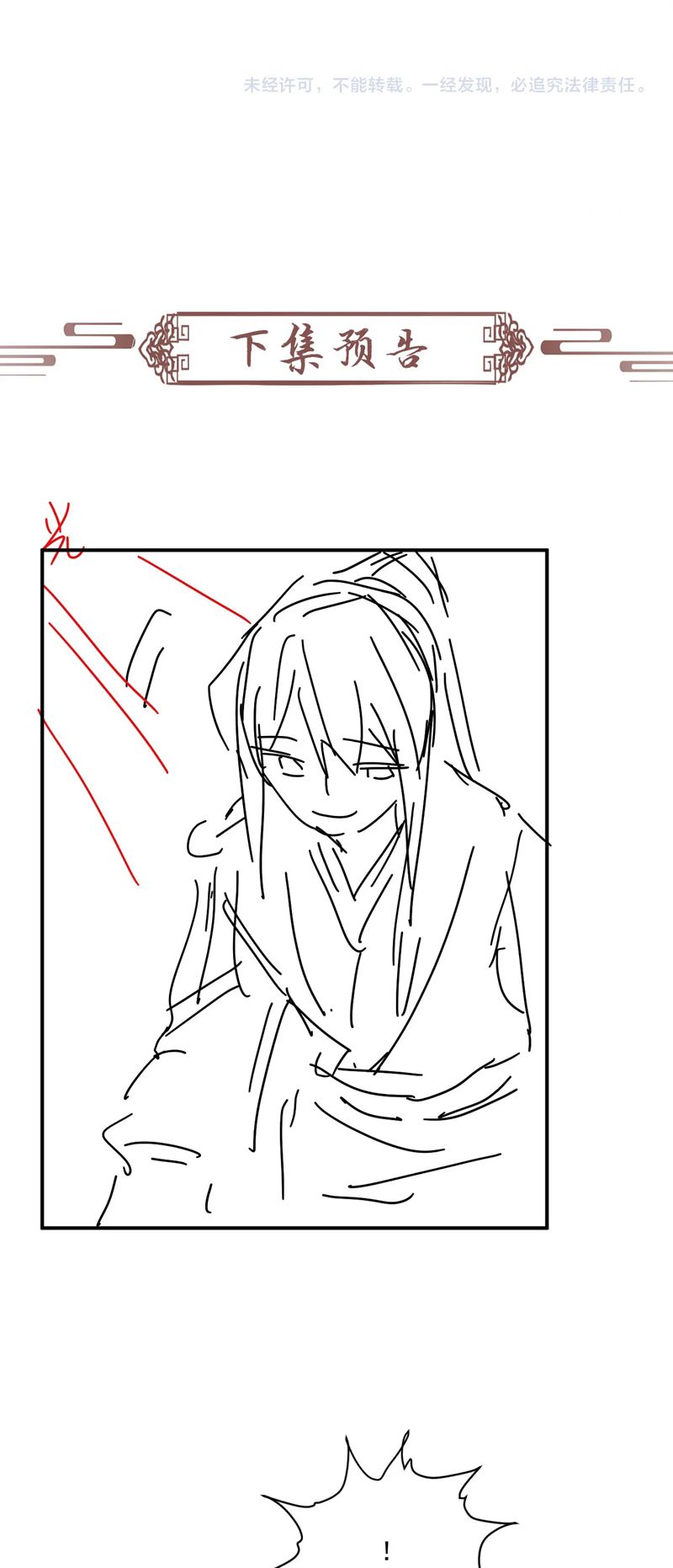 Thoát Cương Chapter 11 - Trang 4