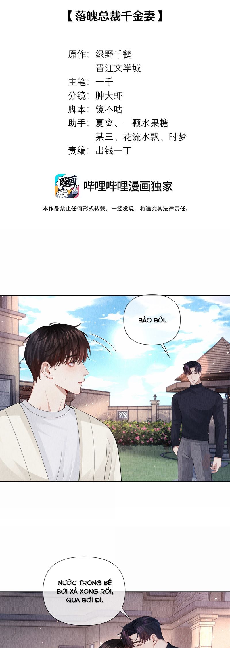 Dior Tiên Sinh Chap 113 - Trang 2