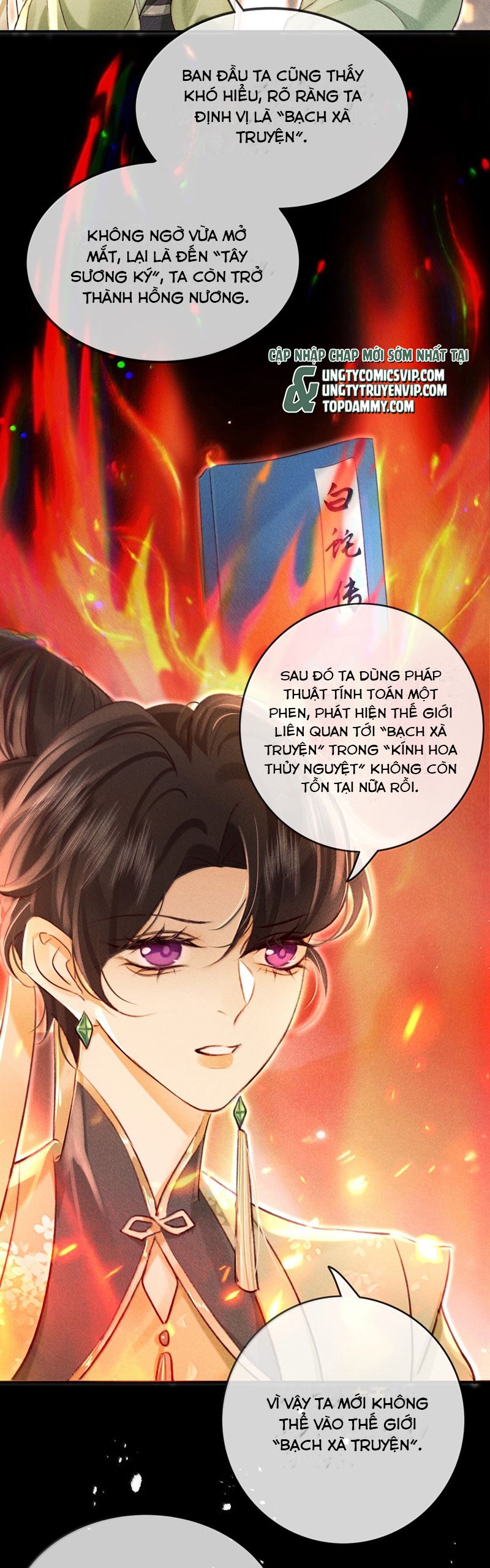 Nam Chủ Vì Sao Quyến Rũ Ta Chap 23 - Trang 4