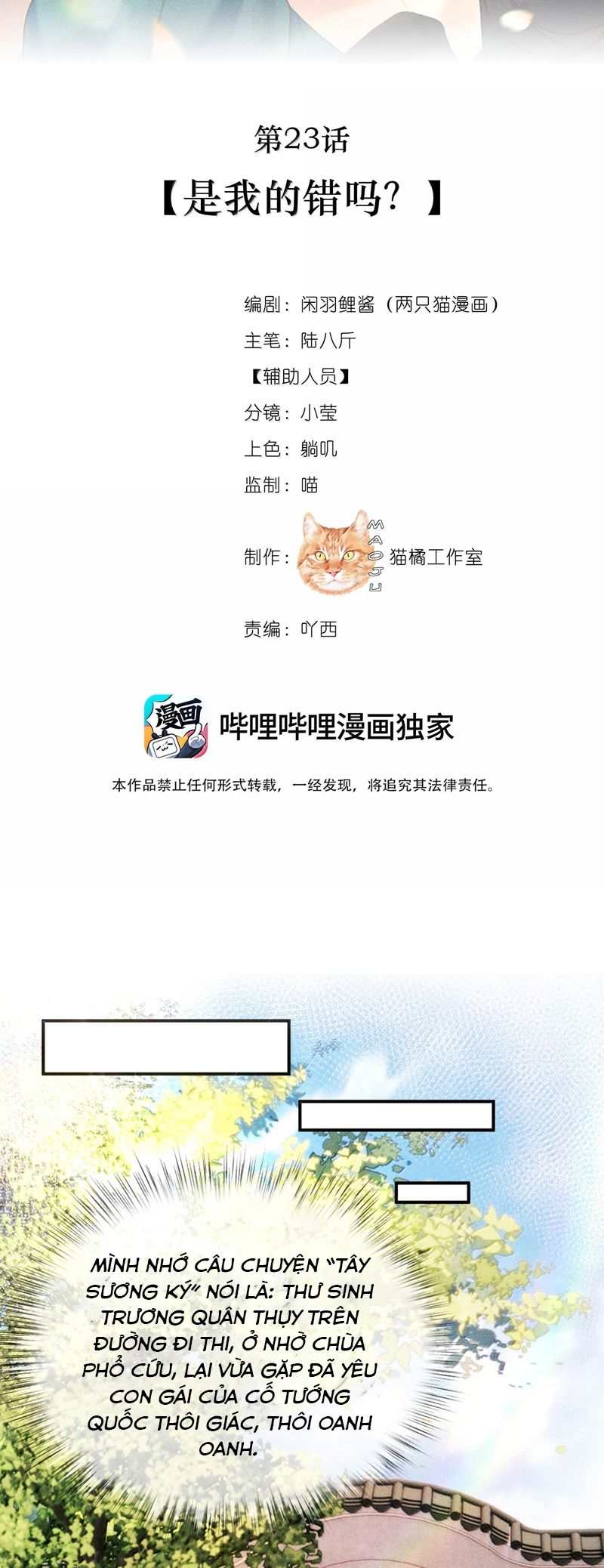 Nam Chủ Vì Sao Quyến Rũ Ta Chap 23 - Trang 4