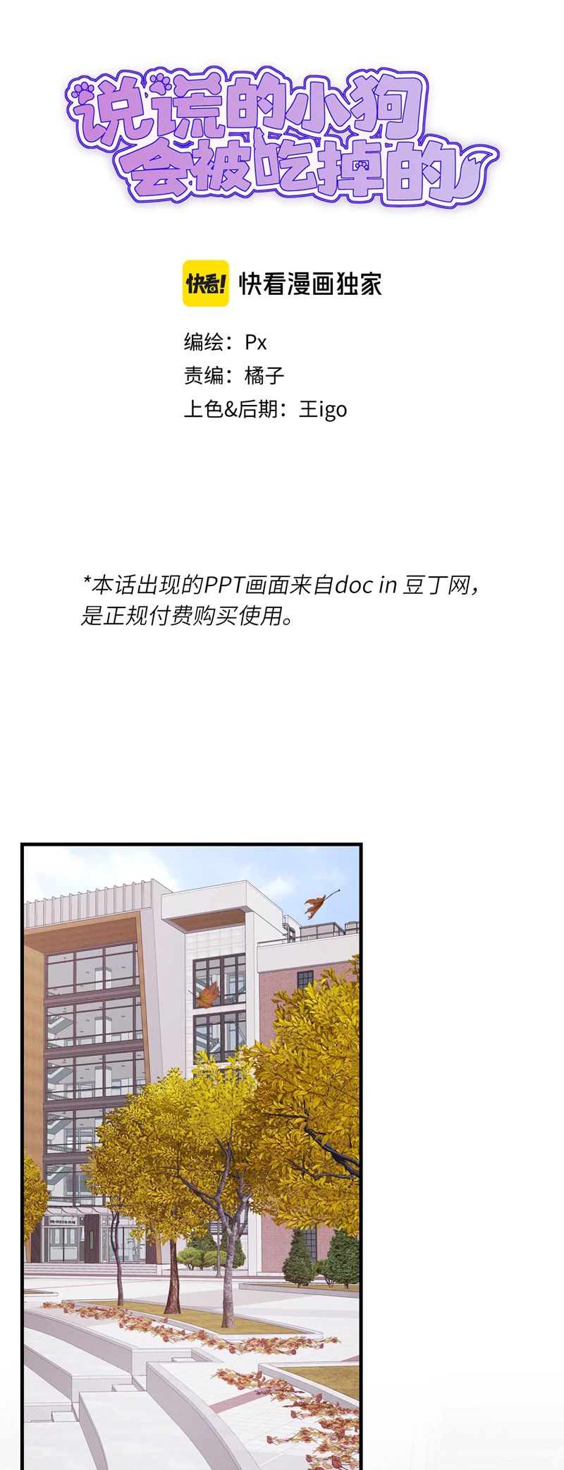 Cún Con Nói Dối Sẽ Bị Ăn Mất Chapter 21 - Next Chapter 22