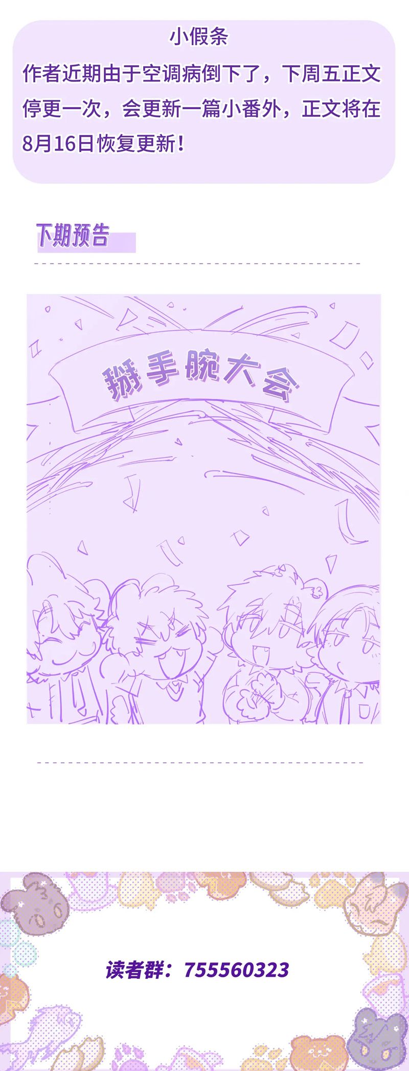 Cún Con Nói Dối Sẽ Bị Ăn Mất Chapter 21 - Next Chapter 22