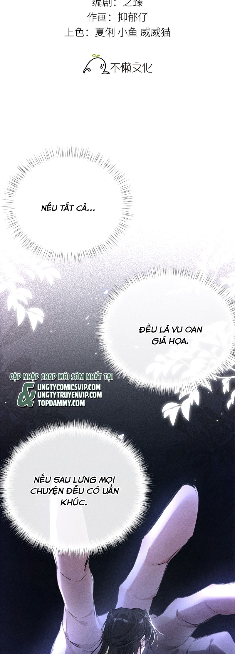 Dụ Địch Thâm Nhập Chap 31 - Trang 4